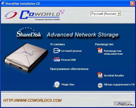    (NDAS) Sharedisk SDP-10-400 400Gb/100mbit