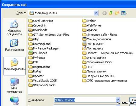    (NDAS) Sharedisk SDP-10-400 400Gb/100mbit