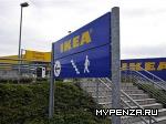 IKEA  