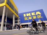 IKEA, ,   