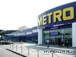 -  Metro Cash & Carry